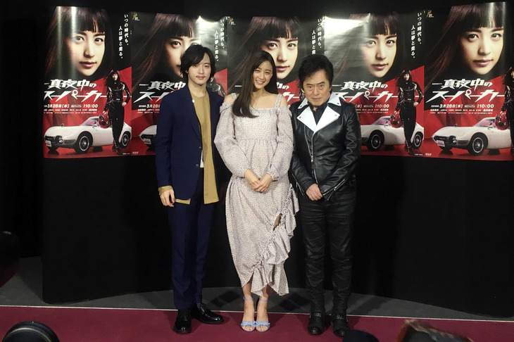 左から、リカルド役の上遠野太洸、主人公・白雪役の山本美月、アニキ役の水木一郎。