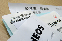 編集部のデスクに保管している、給油時のレシートや点検・修理の際の請求書などの束。維持費の計算は、クルマ好きにとって禁忌であるとあらためて思い知った。