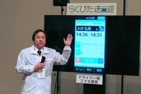 システムには、利用者宅への到着前に、「間もなく到着します」とワンタッチで通知できる「到着前お知らせ機能」も備わっており、利用者宅から車両への誘導のスムーズ化にも貢献している。