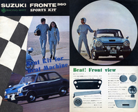 レーシングメイトとスズキがコラボした「フロンテSS」用スポーツキットのカタログより。
    