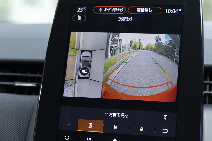 もともとコンパクトで取り回しのしやすい「ルーテシア」ではあるが、360度カメラシステムも標準で装備。狭い道に入り込んでしまっても安心だ。