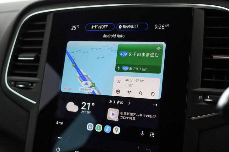 9.3インチ画面のマルチメディアシステムは、スマートフォン用のミラーリング機能付き。今回はGoogleマップを利用し目的地へと向かった。