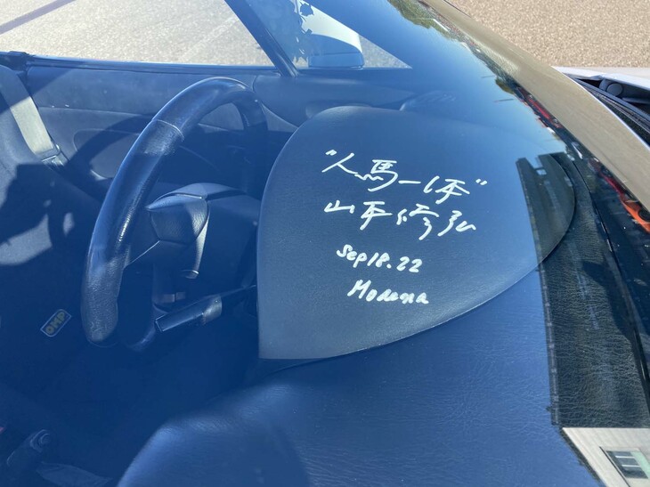 メーターナセルやグローブボックスのふたを取り外し、山本氏にサインしてもらう参加者も多数。