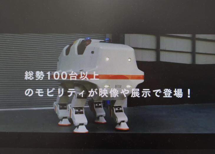 トーキョーフューチャーツアーには、100台以上のモビリティーが映像や展示で登場する。写真のモビリティーは、三精テクノロジーズが開発した4足歩行ロボット「SR-02」。