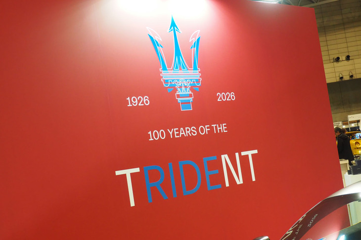 「オートモビル カウンシル2026」のマセラティブース。