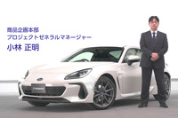 スバルが「BRZ」のMT車に運転支援システム「アイサイト」を初採用　2023年秋に発売