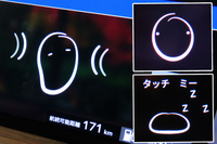 AIアシストの作動状態は、写真のキャラクターの反応により、なんとなく（ここ重要）理解できる。ちなみにこやつ、放っておくと居眠りします。