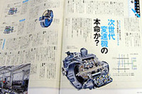 
	記事中にもあったDSGについての詳しい記事が、9月26日発売の『NAVI』2005年11月号「エンスーのための先端メカニズム講座」として掲載されています。貴重な図解をまじえた、マニア必読の企画。お近くの書店か、自動車書籍の販売サイト『二玄社書店』（http://www.nigensha.co.jp/auto/）でお買い求めください。
	 