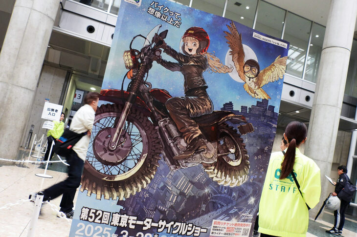 3日間で延べ11万8812人を集めた2025年の「東京モーターサイクルショー」。一気に2割も来場数が減った2024年から、やや持ち直した格好となった。