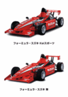 スズキ、2台のレース用フォーミュラカーを発売 【ニュース】 の画像1