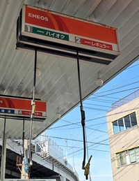 ガソリン価格は高いまま。なかでも高価なハイオクガソリンのユーザーなら、「（より安価な）レギュラーガソリンを入れてみたら？」と一度は思ったことがあるだろう。