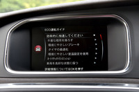 効率のよい運転をするには？ センターコンソールのモニター上で、そのノウハウを確認できる。
    