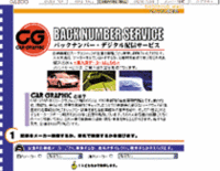 「CG」バックナンバーのデジタル配信サービスを開始の画像