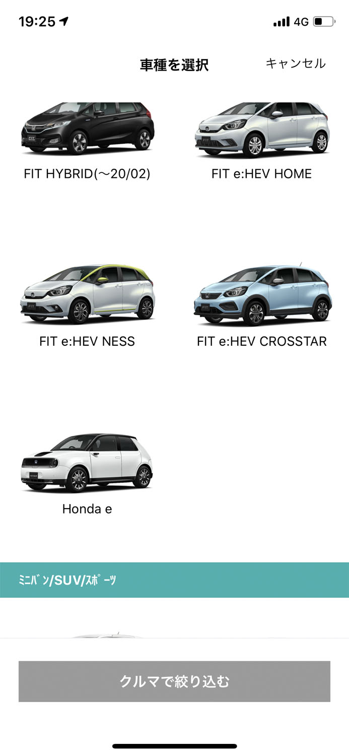 「ホンダe」以外にもさまざまなホンダ車が利用できる。希少性で言えば「クラリティ フューエルセル」もなかなかだ。