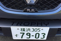 「メガーヌR.S.トロフィー」のフロントフェイスに誇らしげに刻まれた「R.S.」と「TROPHY」の文字。これを見ただけで男がたぎる。