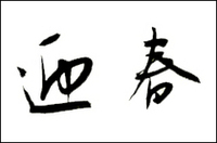 『webCG』より、新年のごあいさつ