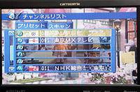 プリセットしたチャンネルリストで選局できるほか受信可能な放送局のスキャンもできる