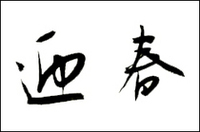 『webCG』より、新年のごあいさつの画像