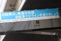 第16回：自転車――改正道交法が語る“意味”（その5）大人げなかった話（後編）の画像
