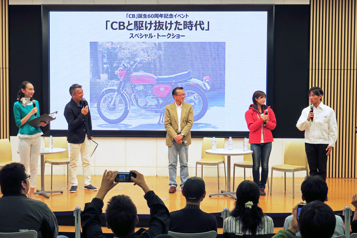 14時をまわり、いよいよステージで「CB60周年記念・スペシャルトークショー」がスタート。