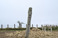 高ボッチ山の山頂で。風化の具合と傾き、霧の感じが相まっておどろおどろしい感じになってしまった。