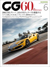 『CAR GRAPHIC』2022年6月号発売　2台のV6フェラーリを堪能の画像