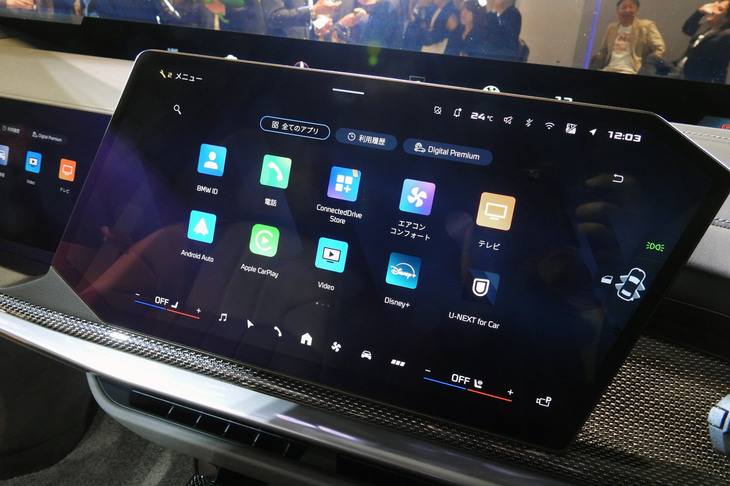 BMW i7 M70 xDrive（17.9インチセントラルディスプレイ）