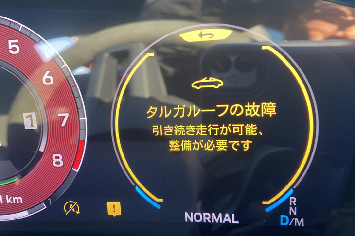ディスプレイにはなんと、「タルガルーフの故障」という表示が。 その下に「引き続き走行が可能、整備が必要です」と書かれてはいるが、怖くて走行は遠慮したい。しかし、エンジン再始動を試みると、完全オープン＆クローズが可能になっていた。一時の気まぐれだったのね。