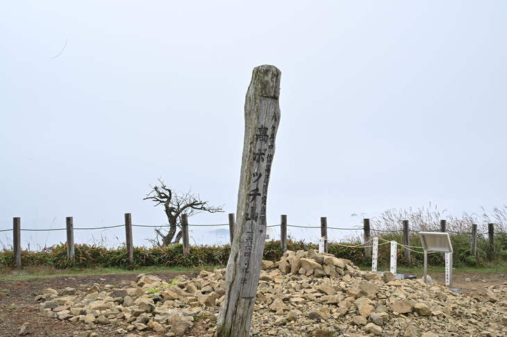 高ボッチ山の山頂で。風化の具合と傾き、霧の感じが相まっておどろおどろしい感じになってしまった。