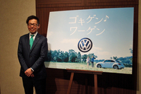 VGJの新スローガンは「ゴキゲン♪ワーゲン」