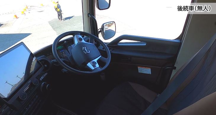 「高速道路における後続車無人隊列走行技術」においては、ドライバーがいるのは先頭車両のみ。後続車両に人は乗っておらず、先頭車両との通信を経て走行する。写真は後続車両の無人コックピット。先頭車両の走行ラインを追いながら、自動操舵を行っている。