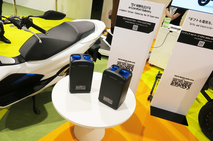 動力源となるのは2つの脱着式バッテリー。ホンダはこのバッテリーを、モビリティーだけでなく家庭などでも使えるエネルギーのインフラにしようと考えている。