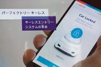 「パーフェクトリー キーレス」は技術的に“後付け”できないわけではないが、いまのところは新車装着アイテムとして開発されている。市場のニーズが高まれば将来的なアフターパーツ化もありうるものの、車両側のシステム組み込みにコストがかかるため、実現の可能性は低いと見られている。