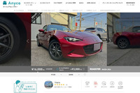 好きなクルマに乗りたかったら、まずは気軽にカーシェアで！ エニカ（Anyca）で楽しむ新たなカーライフのすすめ