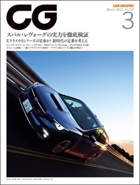 『CAR GRAPHIC』2021年3月号発売　新型「スバル・レヴォーグ」の実力を徹底検証の画像