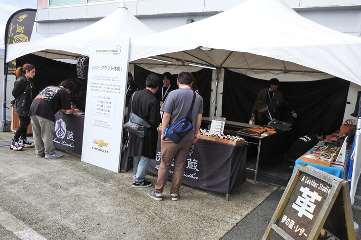 パドックには家族連れで楽しめるショップも多数軒（のき）を連ねていた。こちらは静岡・御殿場の革製品ショップ、伊の蔵・レザーのブース。