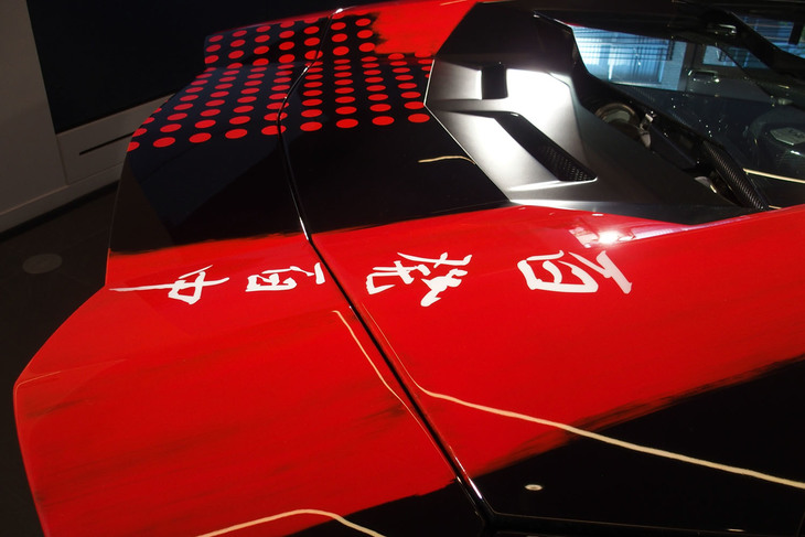 アヴェンタドールS“dressed”by Yohji Yamamoto（エクステリア）