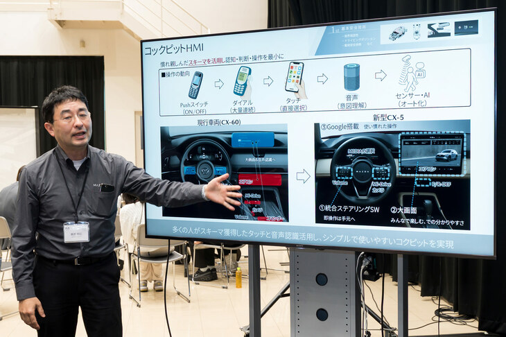 新たな電子プラットフォーム「マツダE＆Eアーキテクチャー＋」の採用もトピック。大型のセンターディスプレイと液晶メーターはひとつのドメイン上で制御され、またインフォテインメント／インターフェイスにはGoogle製のシステムが初採用された。