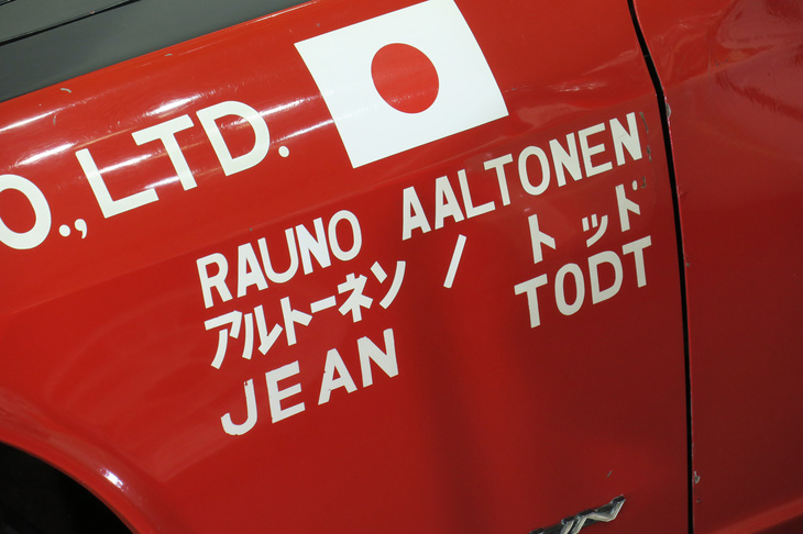 ダットサン240Z（1972年）／主催者展示コーナー