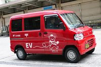 イメージキャラクターの「ぽすくま」が描かれた、日本郵便の「三菱ミニキャブ ミーブ」（現「ミニキャブEV」）。街なかを走り回る商用車の電動化は、企業にとってはイメージアップの広告塔にもなるのだ。