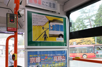 このバスは通常の営業運転のほかに、地元の小学生のスクールバスとしても運用。車内には小学生の絵が飾られている。