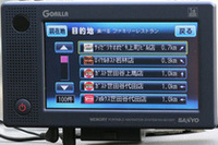 サンヨー「miniGORILLA」検索性能 【PNDテスト】の画像