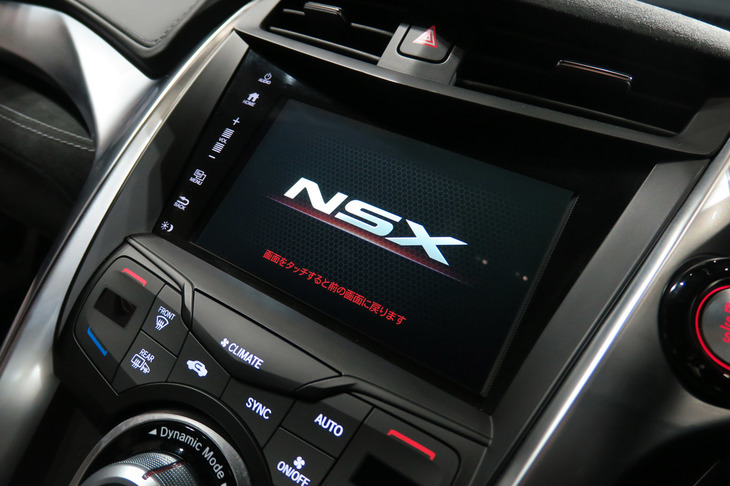 ホンダNSXタイプS（センターモニター）