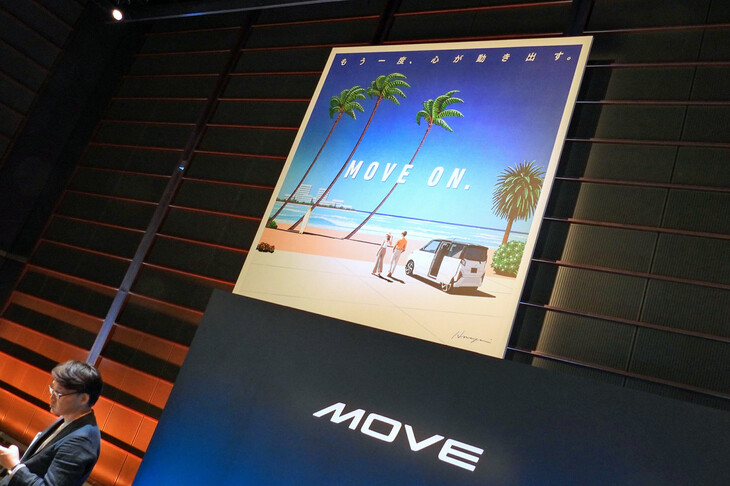 新型「ダイハツ・ムーヴ」発表会の様子。