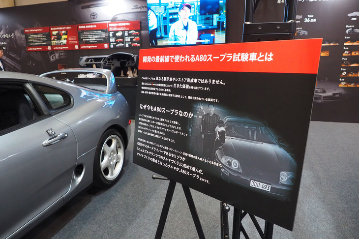 「オートモビル カウンシル2026」のトヨタブースの様子。