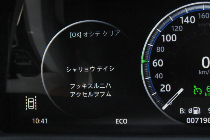 「XF」のクルーズコントロールは、車速0km/hまでの減速が可能。前走車が停車すれば、ドライバーがブレーキを踏まなくても停車するタイプのものです。リスタートの表示が“カタコト”っぽいのはご愛嬌ということで……。