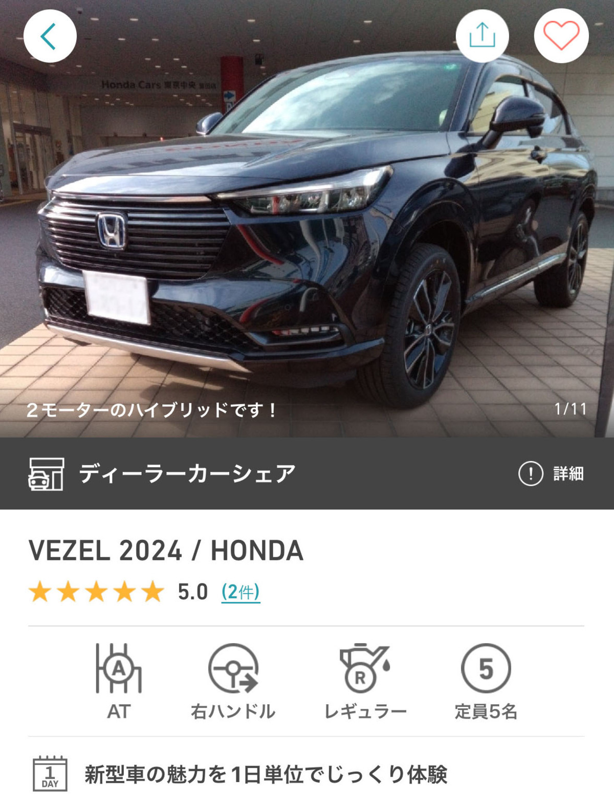 新車同然のあのクルマもお得にカーシェア！ エニカ（Anyca）の割引