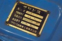 
	エンジンルームにあったシリアルナンバー入りのプレート。「最高出力105PS-5200rpm」との表示も確認できる。
	