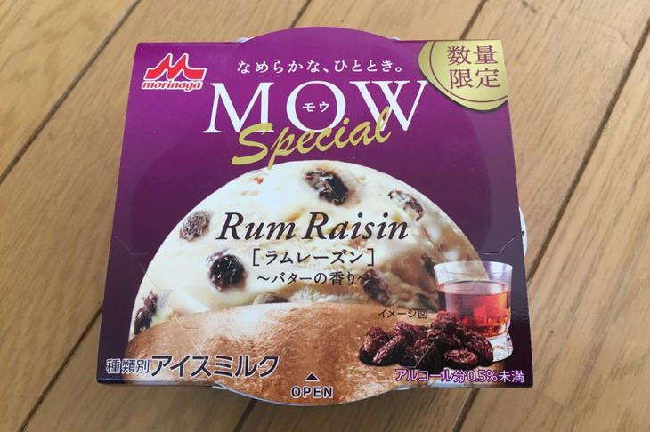 ありがとう「MOWラムレーズン」！
