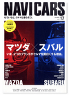 『NAVI CARS』最新号の特別対談を紹介 の画像1
